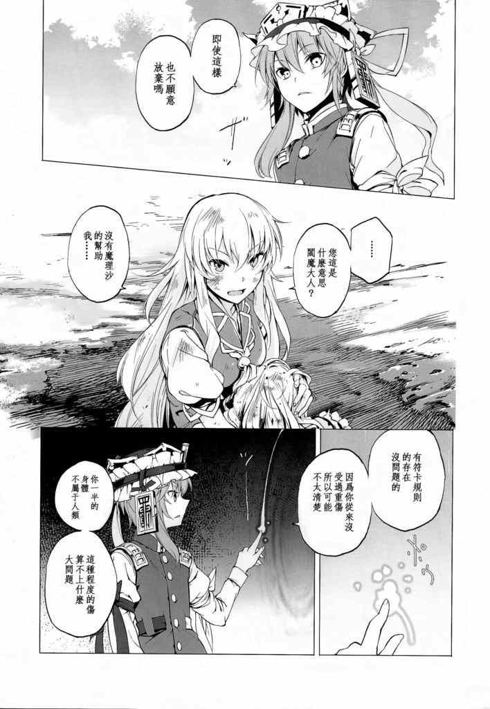 《霖之助的日常》漫画 100集