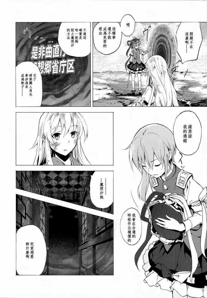 《霖之助的日常》漫画 100集