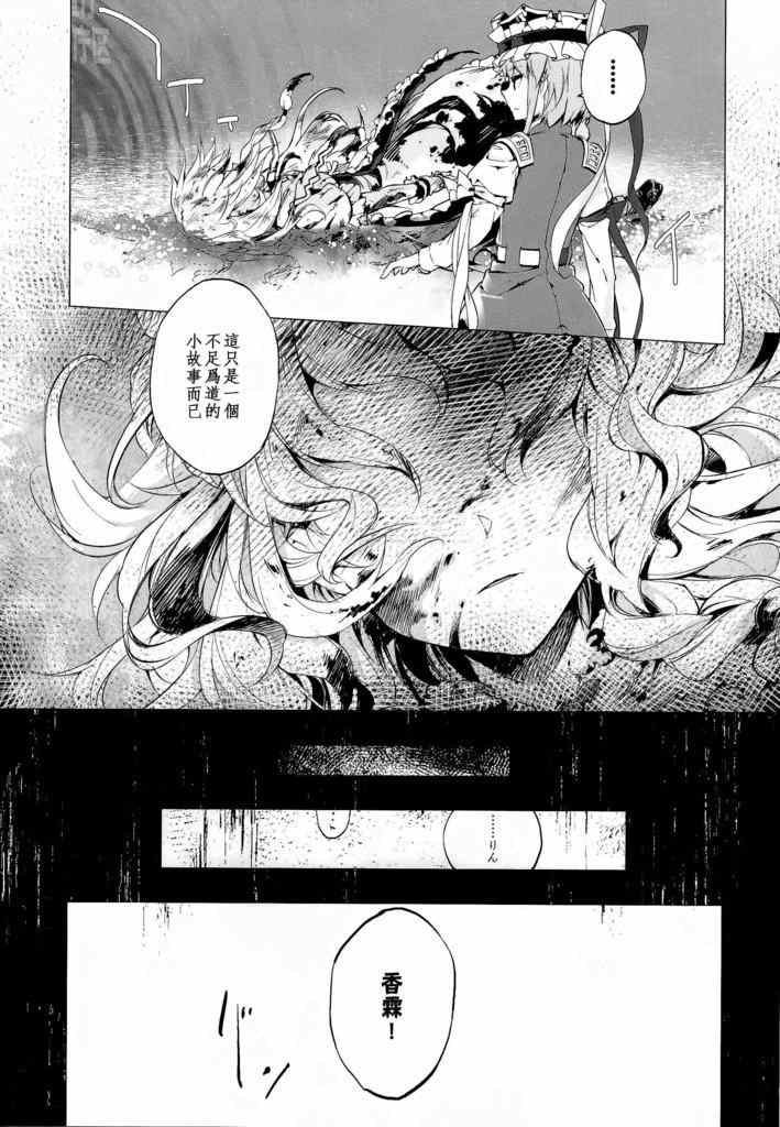 《霖之助的日常》漫画 100集