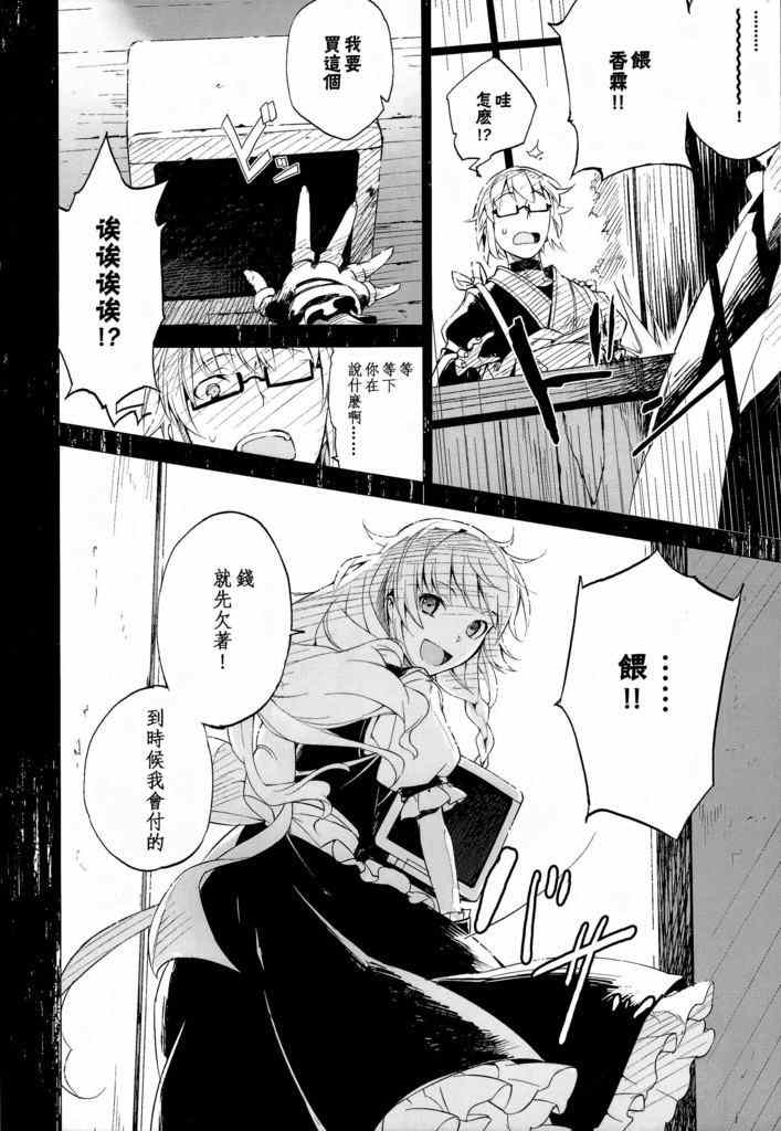 《霖之助的日常》漫画 100集