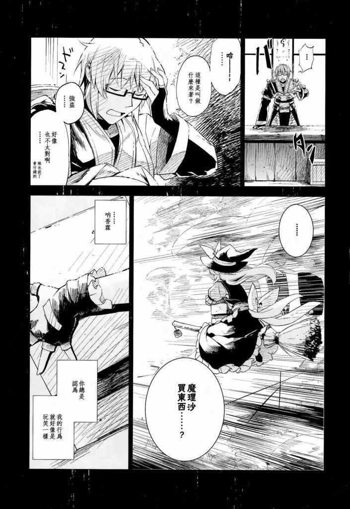 《霖之助的日常》漫画 100集