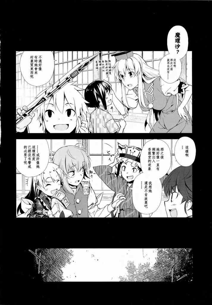 《霖之助的日常》漫画 100集