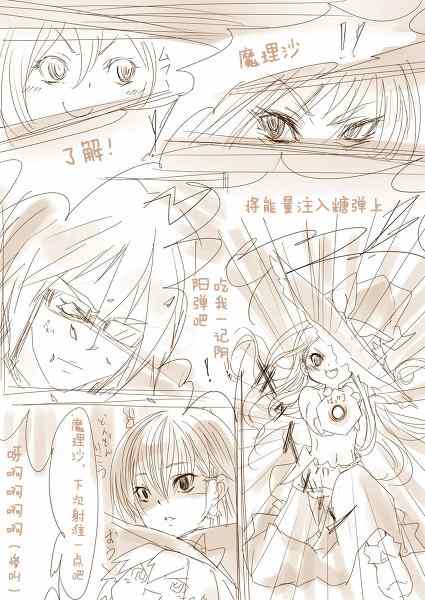 《霖之助的日常》漫画 73.5集