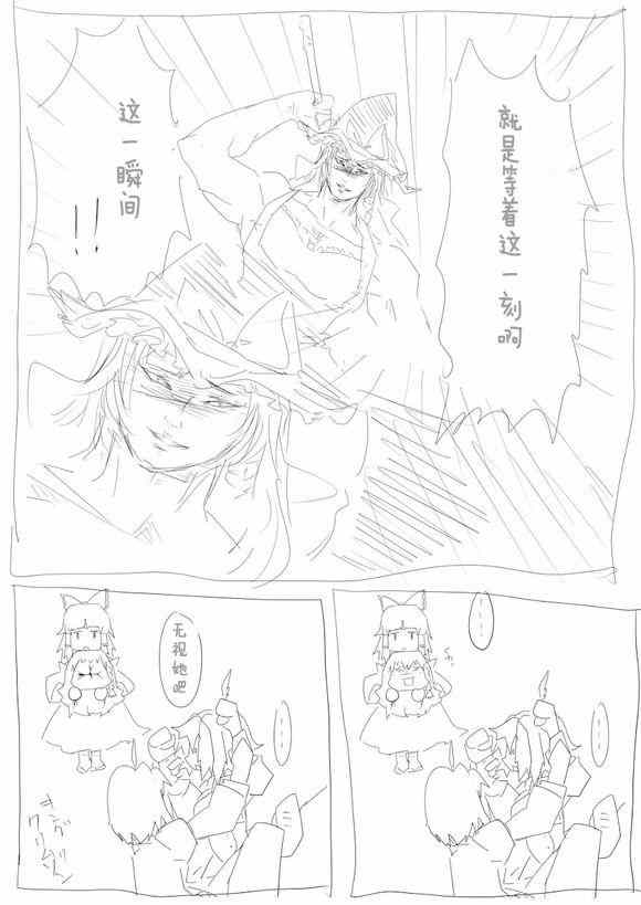 《霖之助的日常》漫画 73.5集