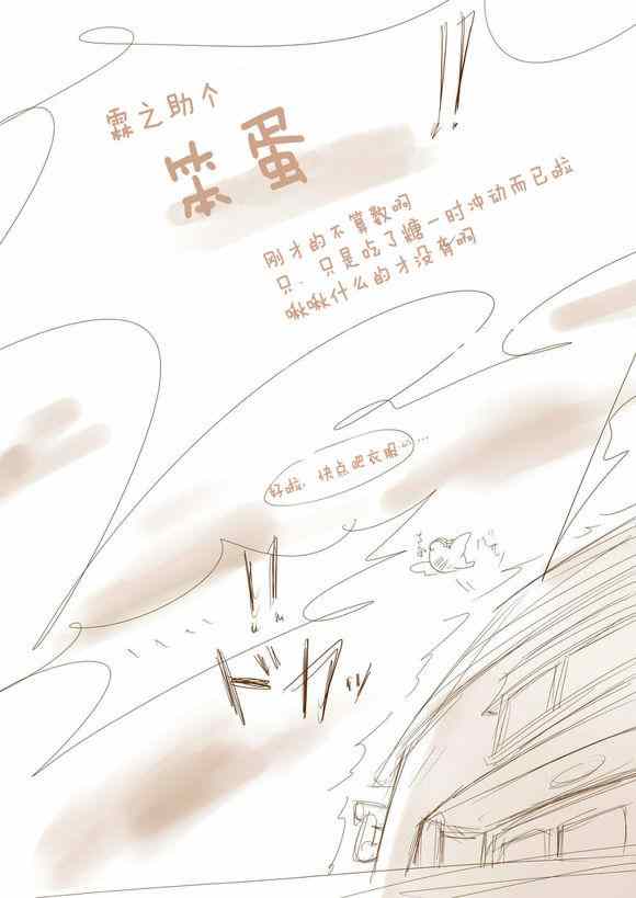 《霖之助的日常》漫画 73.5集