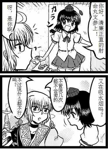 《霖之助的日常》漫画 105-106集