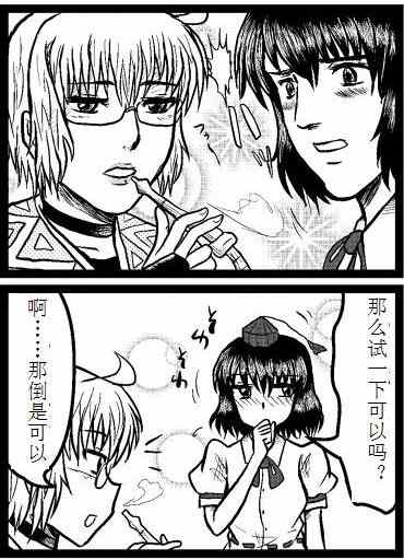 《霖之助的日常》漫画 105-106集