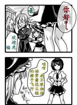 《霖之助的日常》漫画 105-106集