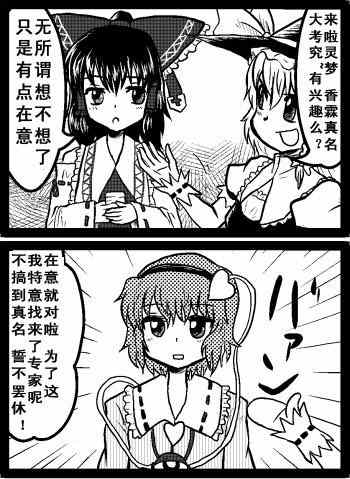 《霖之助的日常》漫画 105-106集