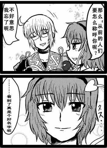 《霖之助的日常》漫画 105-106集