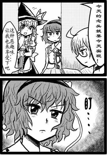 《霖之助的日常》漫画 105-106集