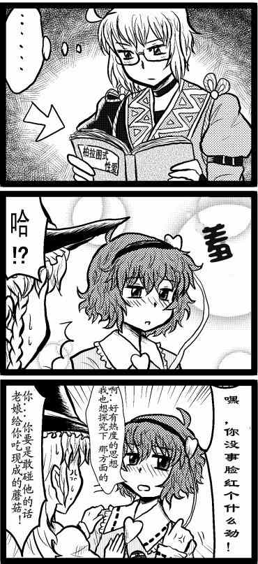 《霖之助的日常》漫画 105-106集