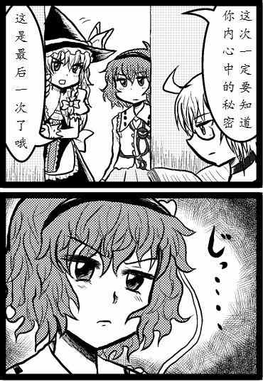 《霖之助的日常》漫画 105-106集