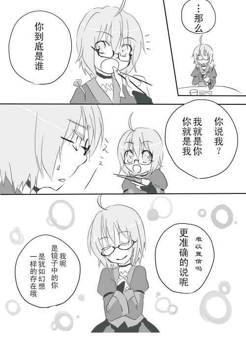 《霖之助的日常》漫画 114集