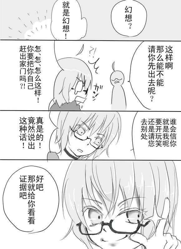 《霖之助的日常》漫画 114集