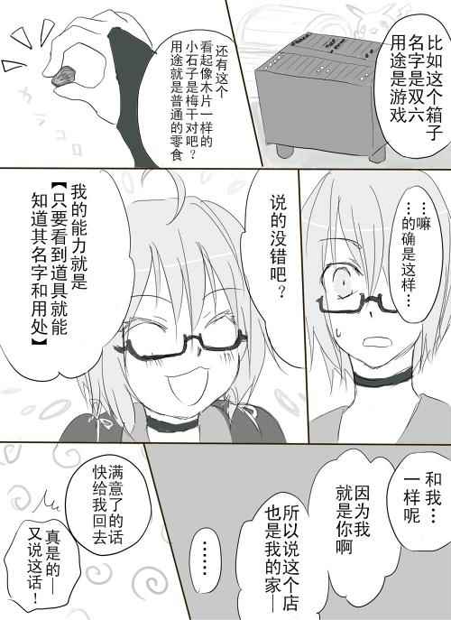 《霖之助的日常》漫画 114集