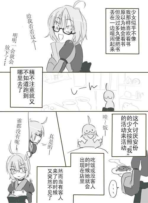 《霖之助的日常》漫画 114集