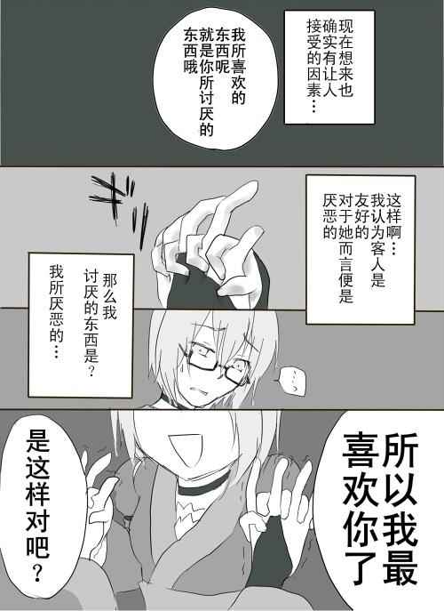 《霖之助的日常》漫画 114集