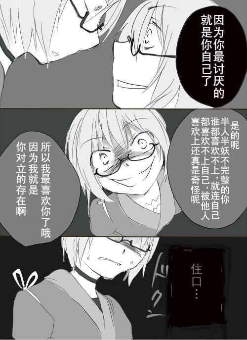 《霖之助的日常》漫画 114集