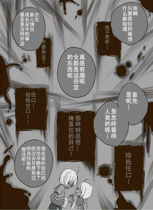 《霖之助的日常》漫画 114集