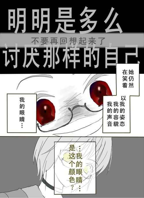 《霖之助的日常》漫画 114集