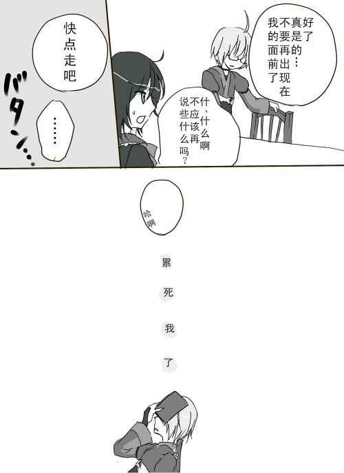 《霖之助的日常》漫画 114集