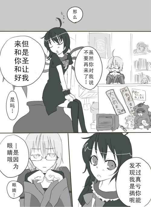 《霖之助的日常》漫画 114集