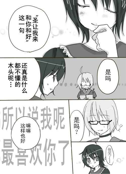 《霖之助的日常》漫画 114集