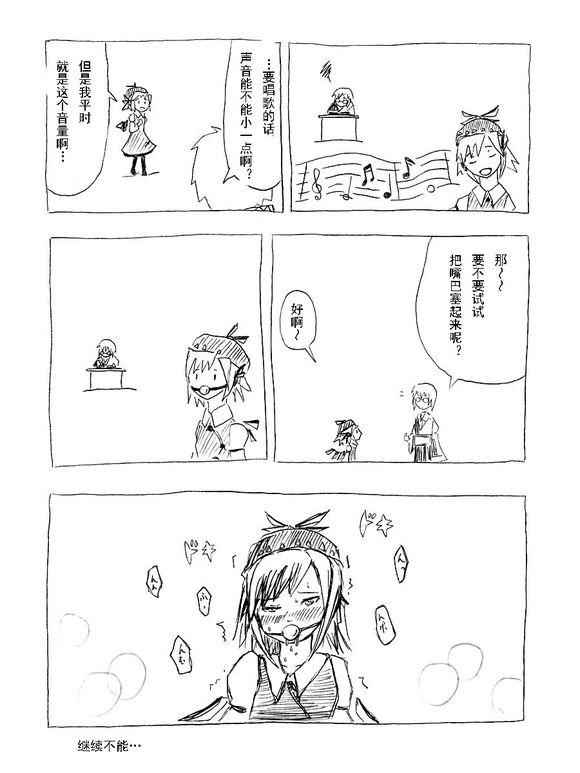 《霖之助的日常》漫画 116集