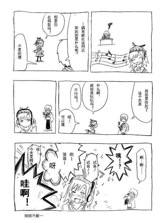 《霖之助的日常》漫画 116集