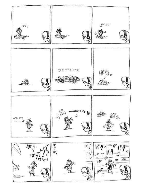 《霖之助的日常》漫画 116集