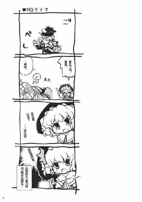 《霖之助的日常》漫画 121话