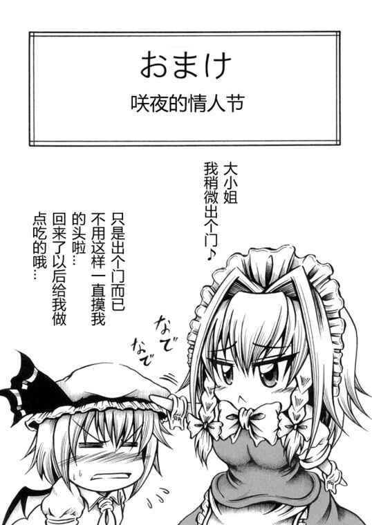 《霖之助的日常》漫画 143话