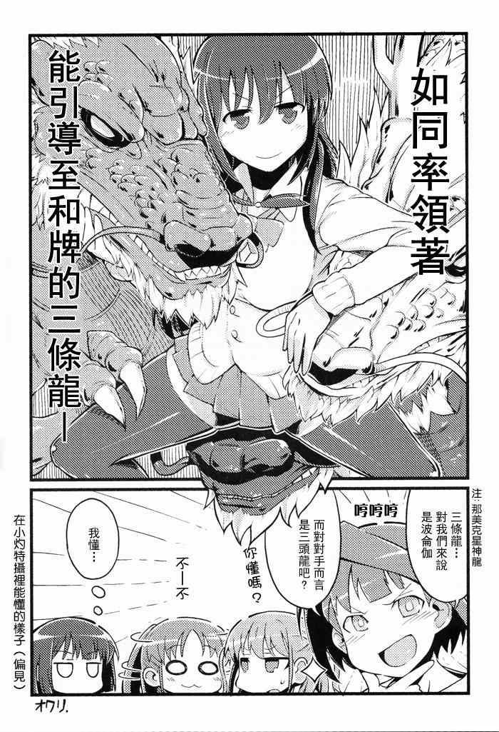 《来首温暖流行曲》漫画 001集