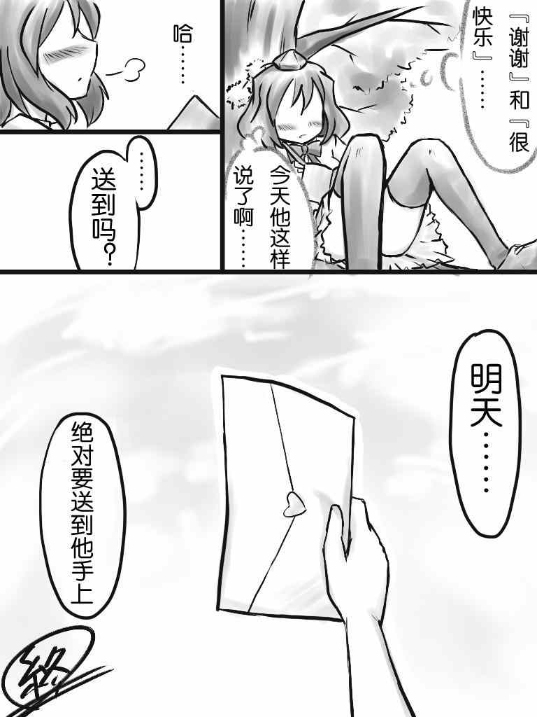 《如名所示的故事》漫画 007集