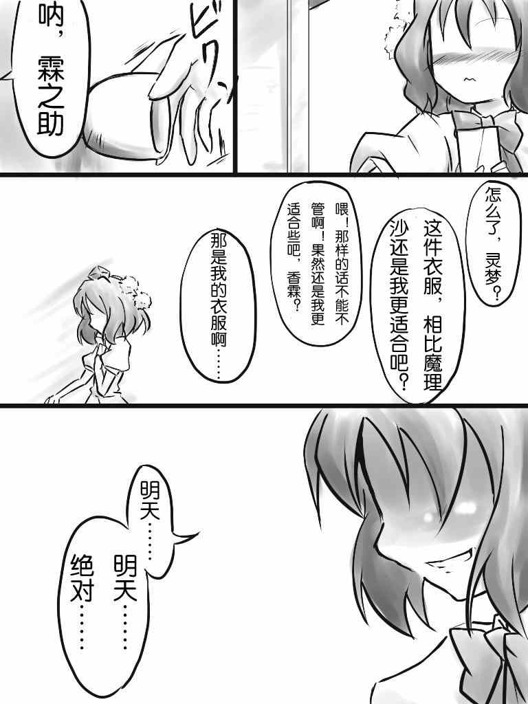 《如名所示的故事》漫画 007集