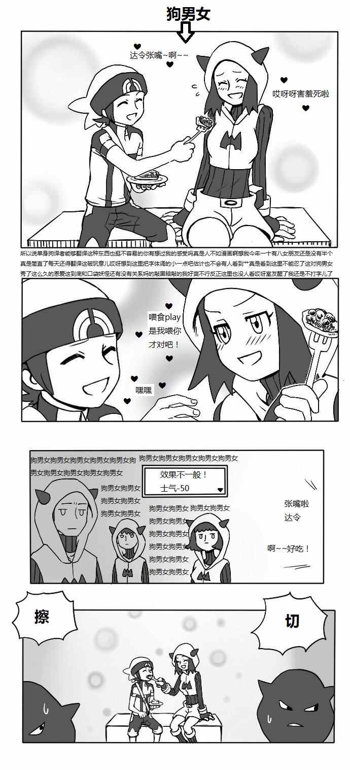 《和熔巖队小兵谈恋爱》漫画 005集