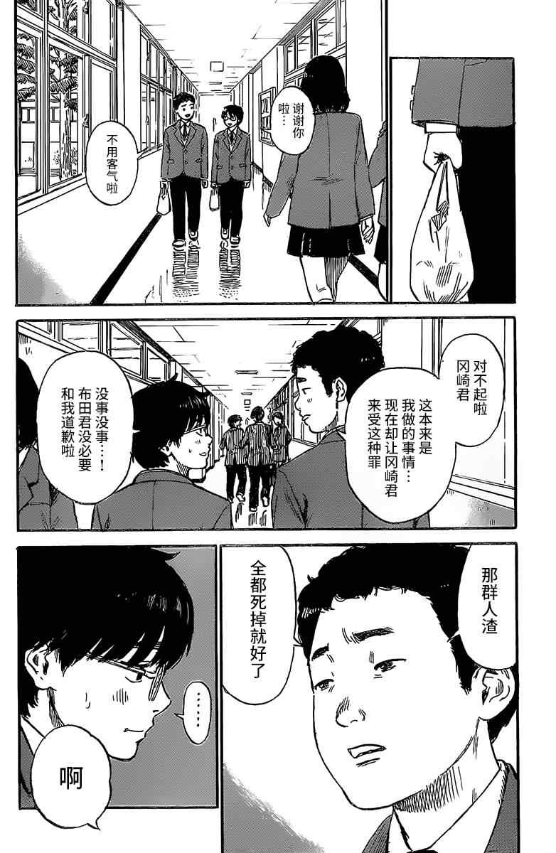 《happiness》漫画 001集