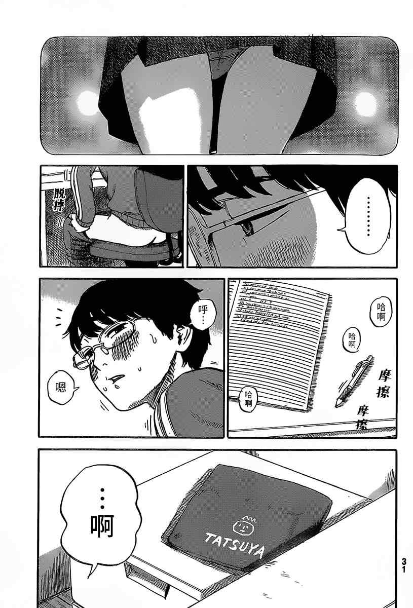 《happiness》漫画 001集