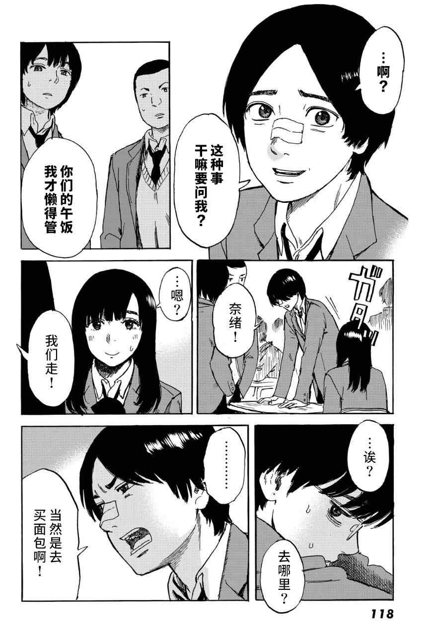 《happiness》漫画 003集