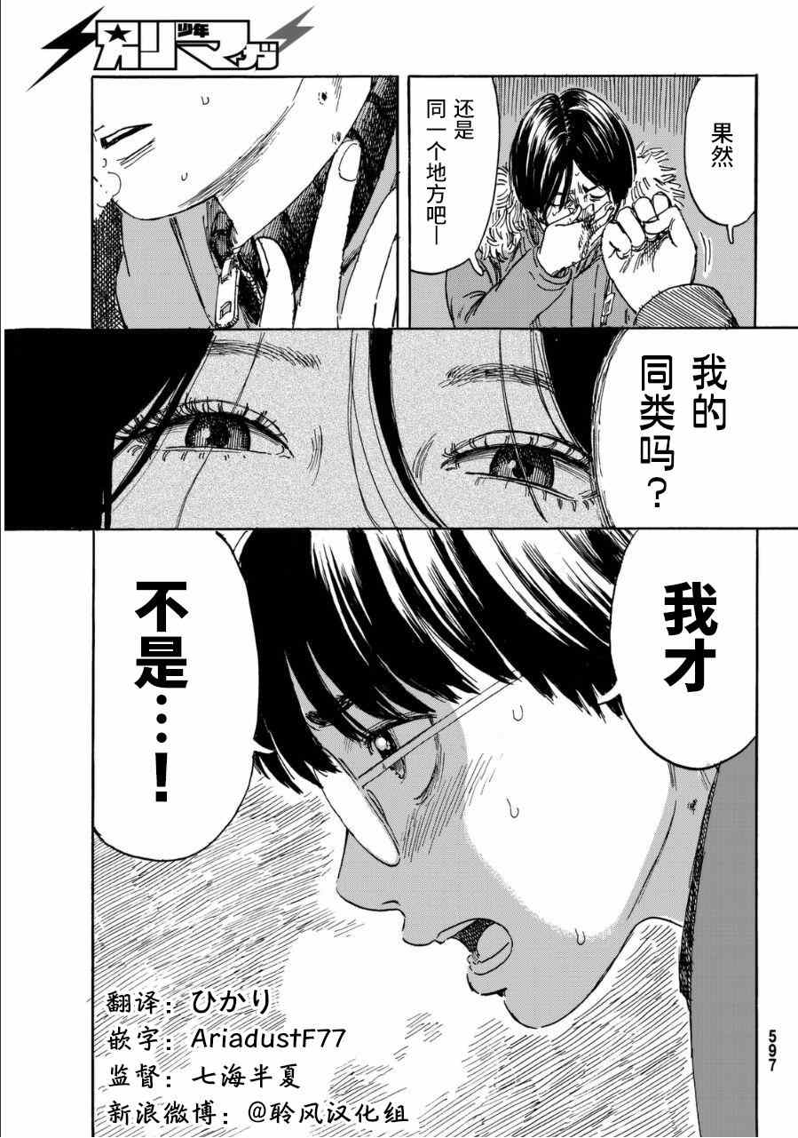 《happiness》漫画 005集