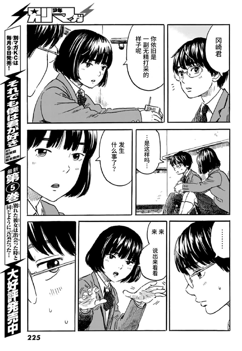 《happiness》漫画 006话