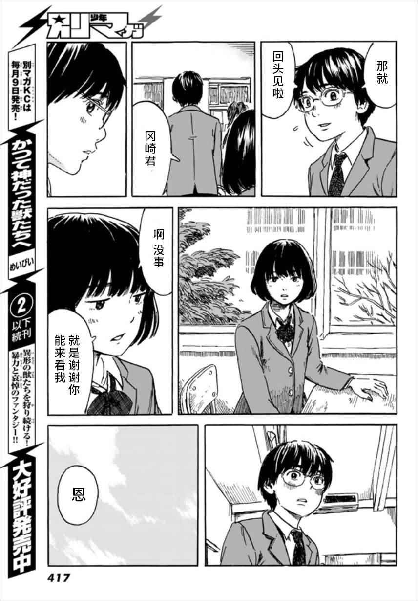 《happiness》漫画 007话