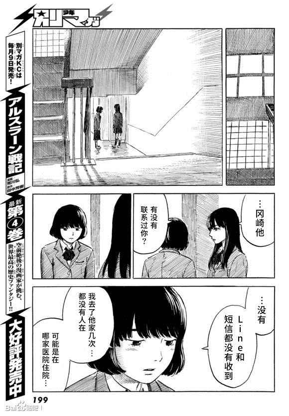 《happiness》漫画 009话