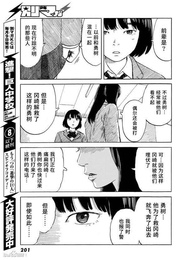 《happiness》漫画 009话