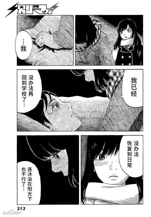 《happiness》漫画 009话