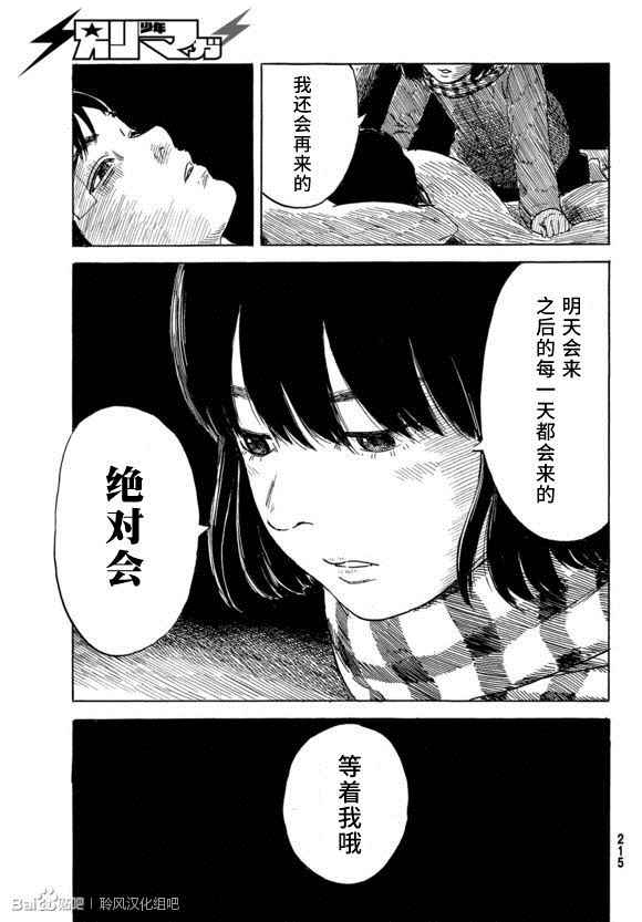 《happiness》漫画 009话