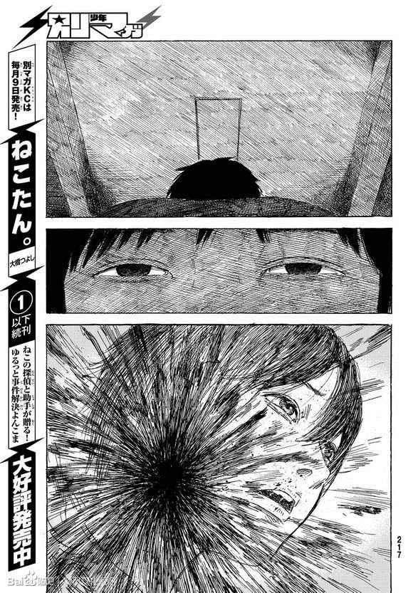 《happiness》漫画 009话