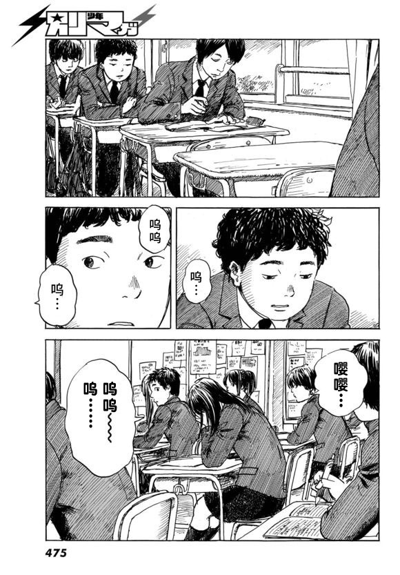 《happiness》漫画 012话