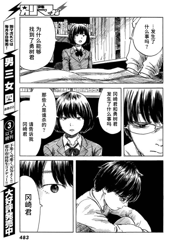 《happiness》漫画 012话